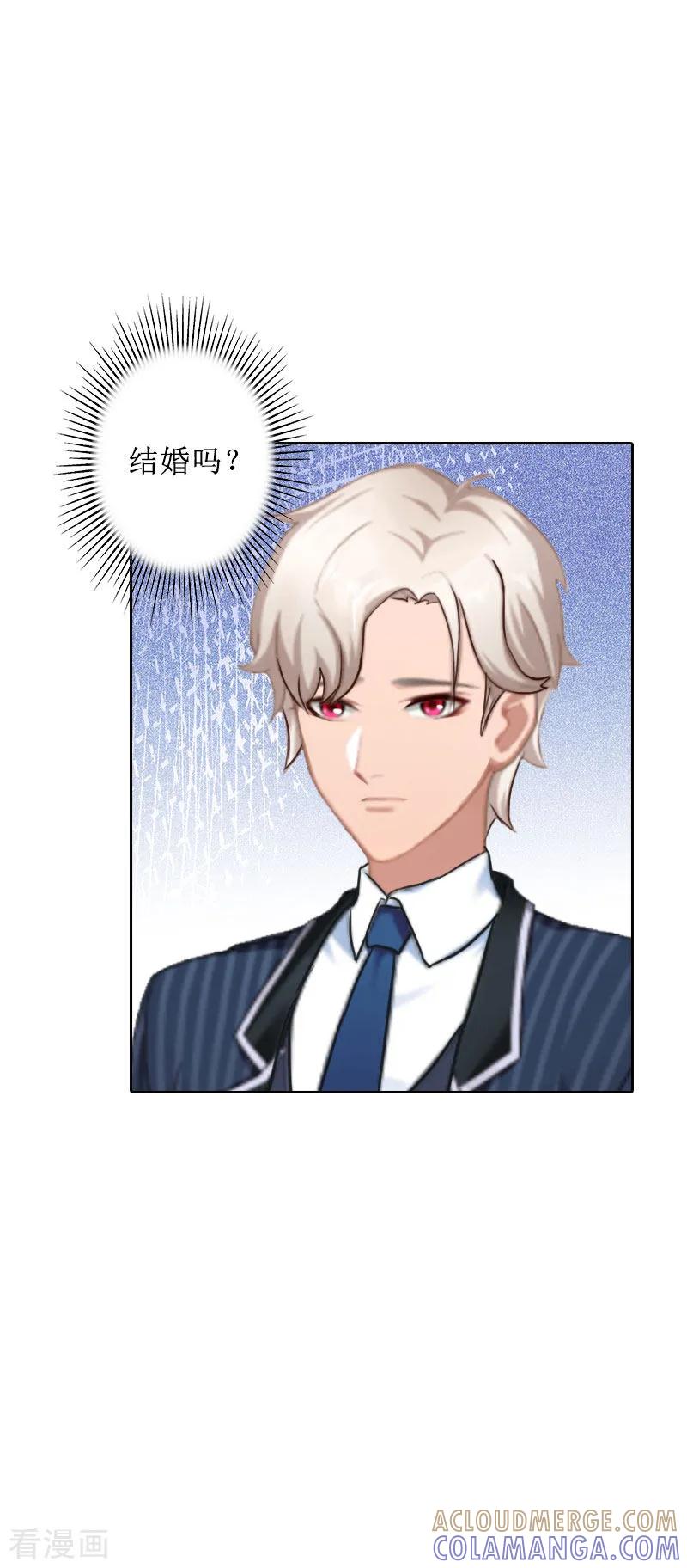 《盛世情缘》第29话 你说的话，我同意 第23页