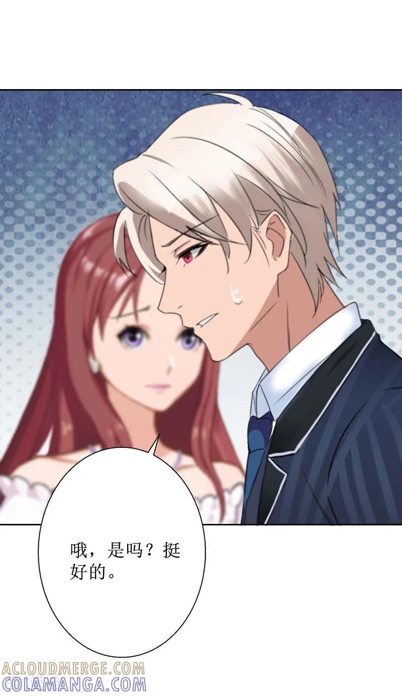《盛世情缘》第29话 你说的话，我同意 第5页