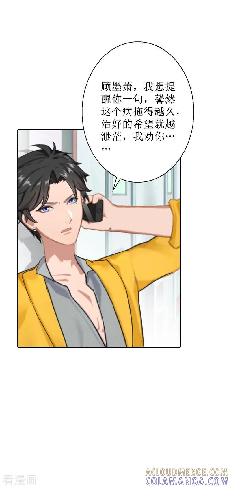 《盛世情缘》第29话 你说的话，我同意 第35页
