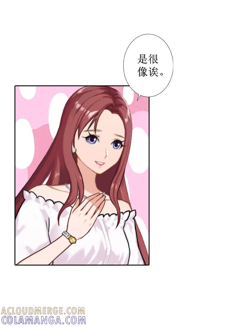 《盛世情缘》第29话 你说的话，我同意 第19页