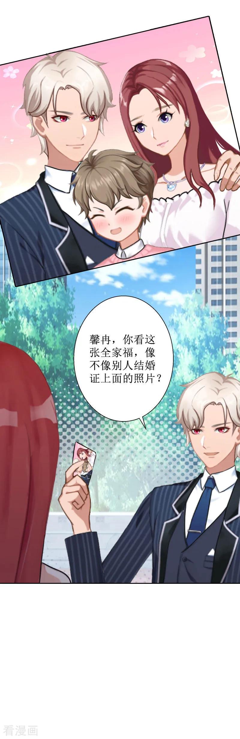 《盛世情缘》第29话 你说的话，我同意 第18页