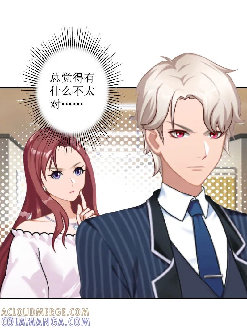 《盛世情缘》第29话 你说的话，我同意 第3页