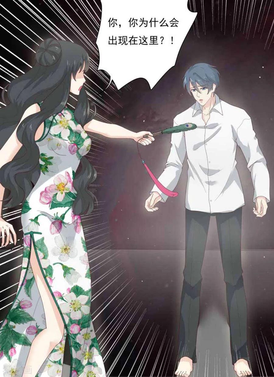《百病千金方》第3话 第6页
