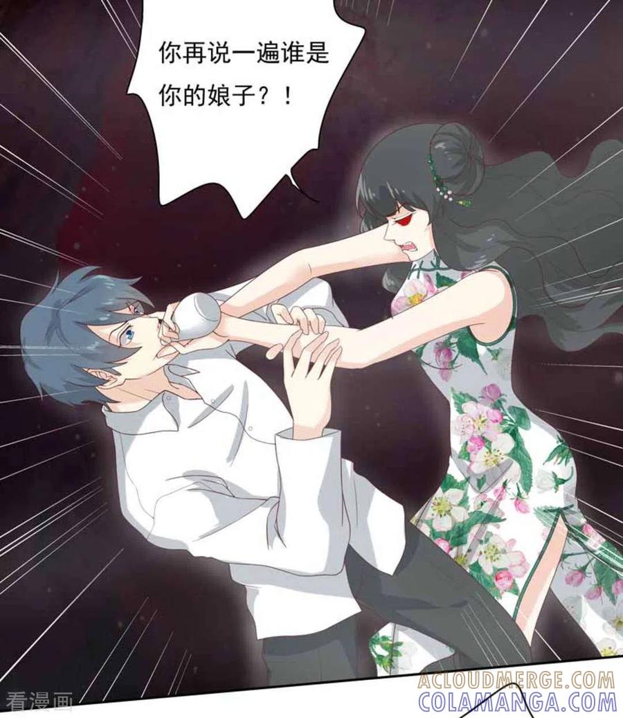 《百病千金方》第3话 第34页