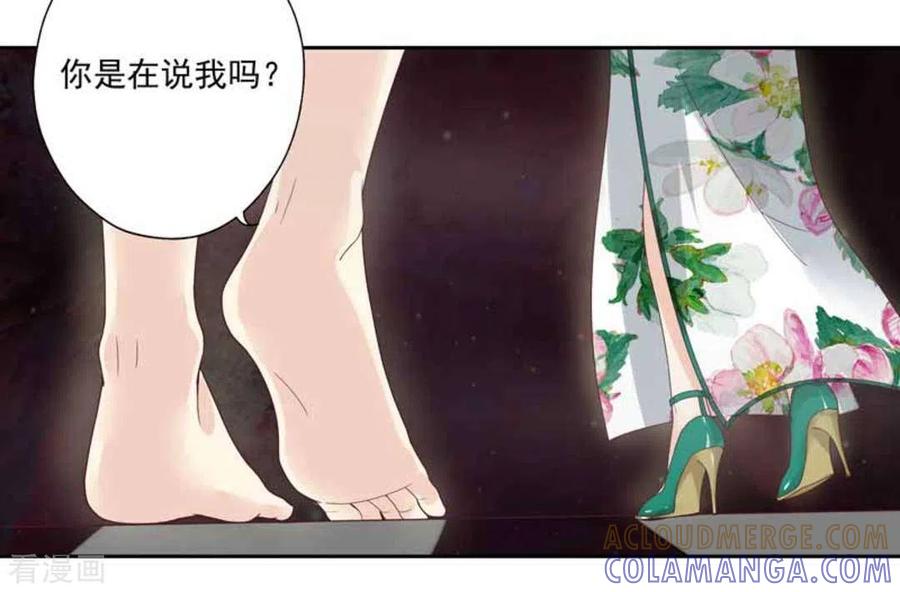 《百病千金方》第3话 第4页