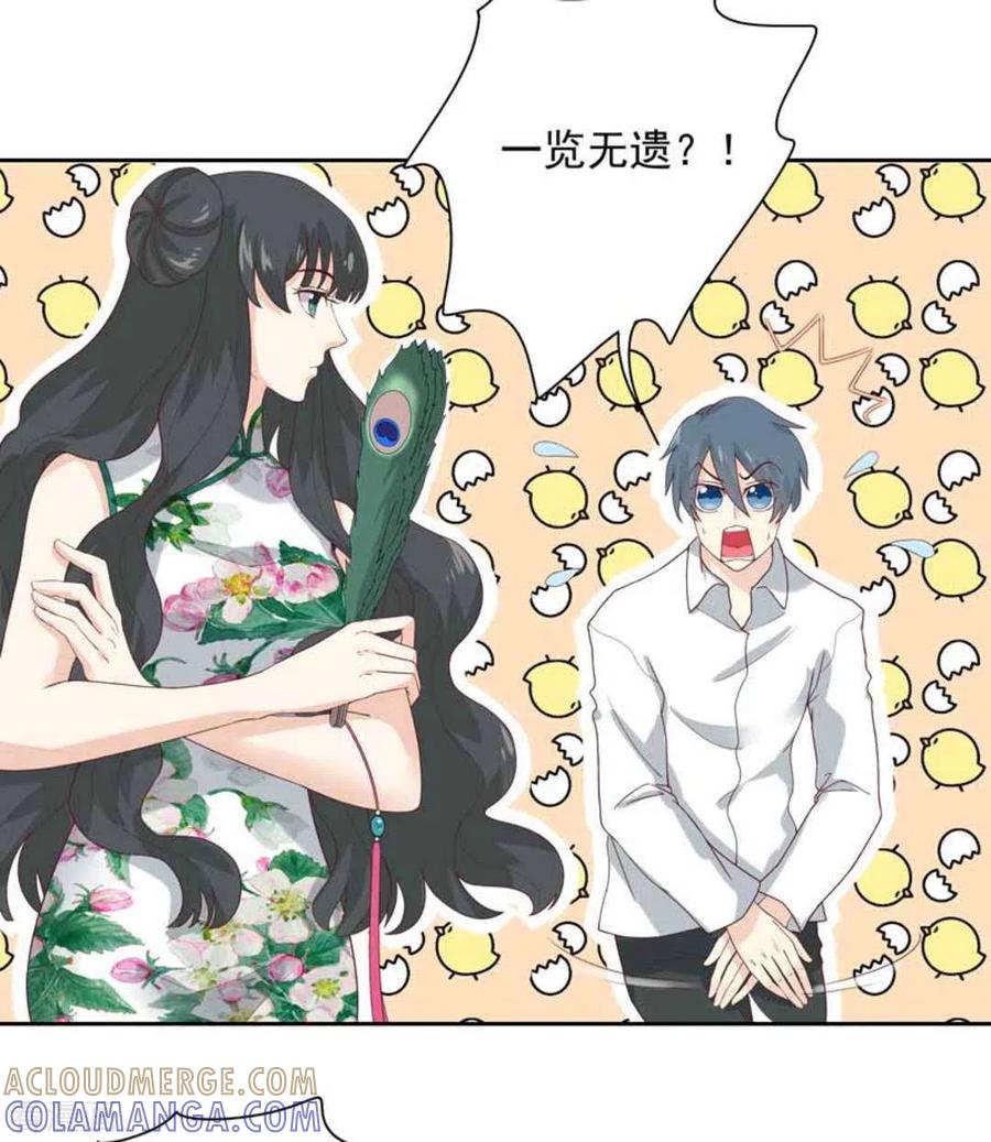 《百病千金方》第3话 第13页
