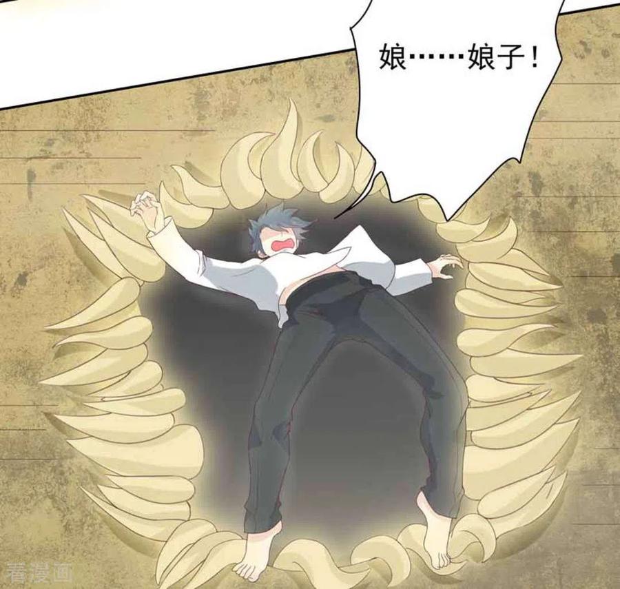 《百病千金方》第3话 第38页