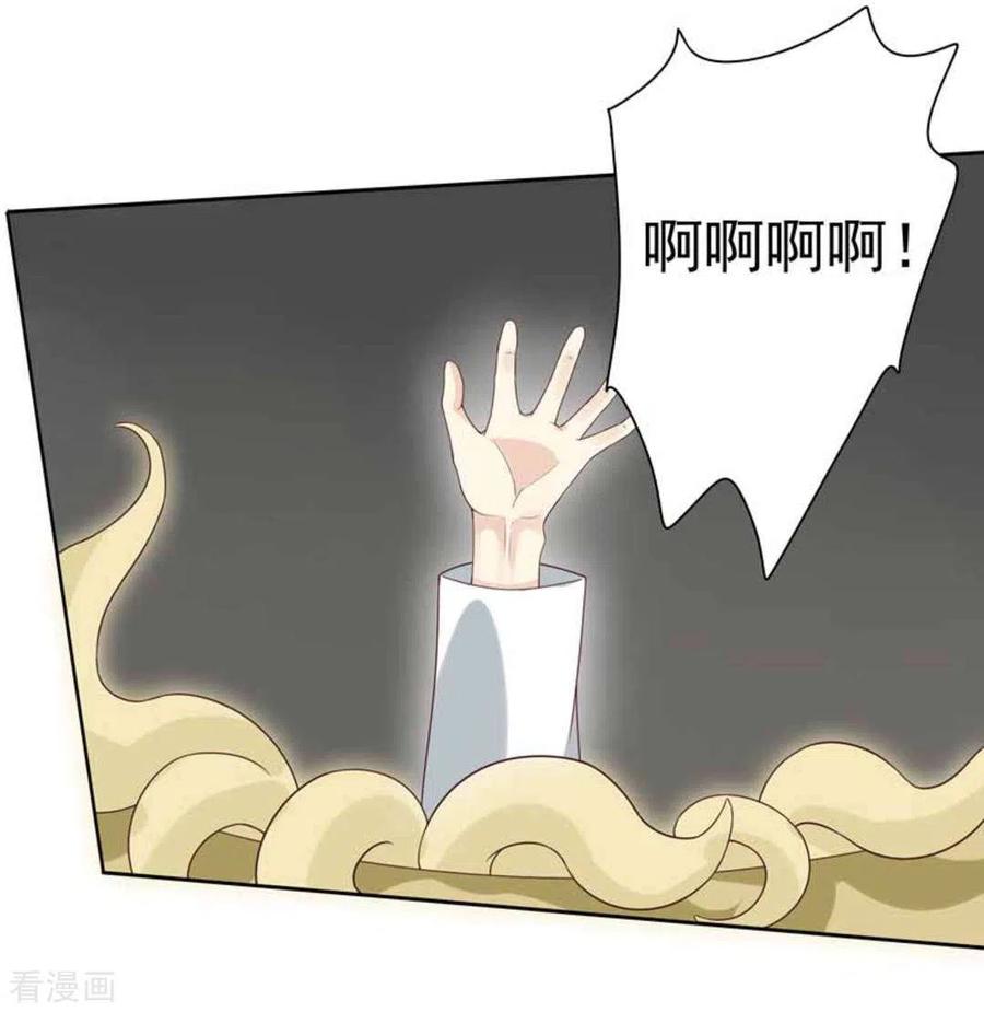 《百病千金方》第3话 第39页