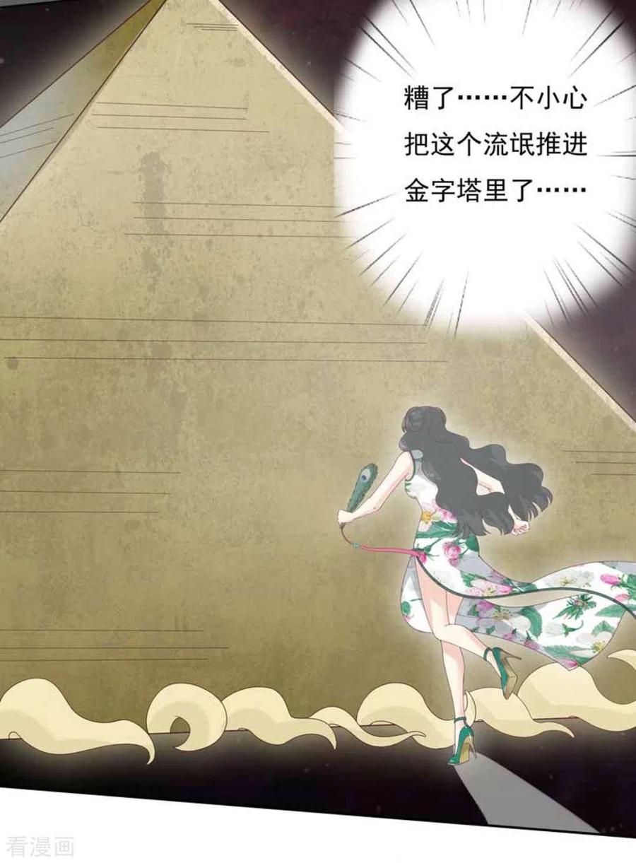 《百病千金方》第3话 第41页