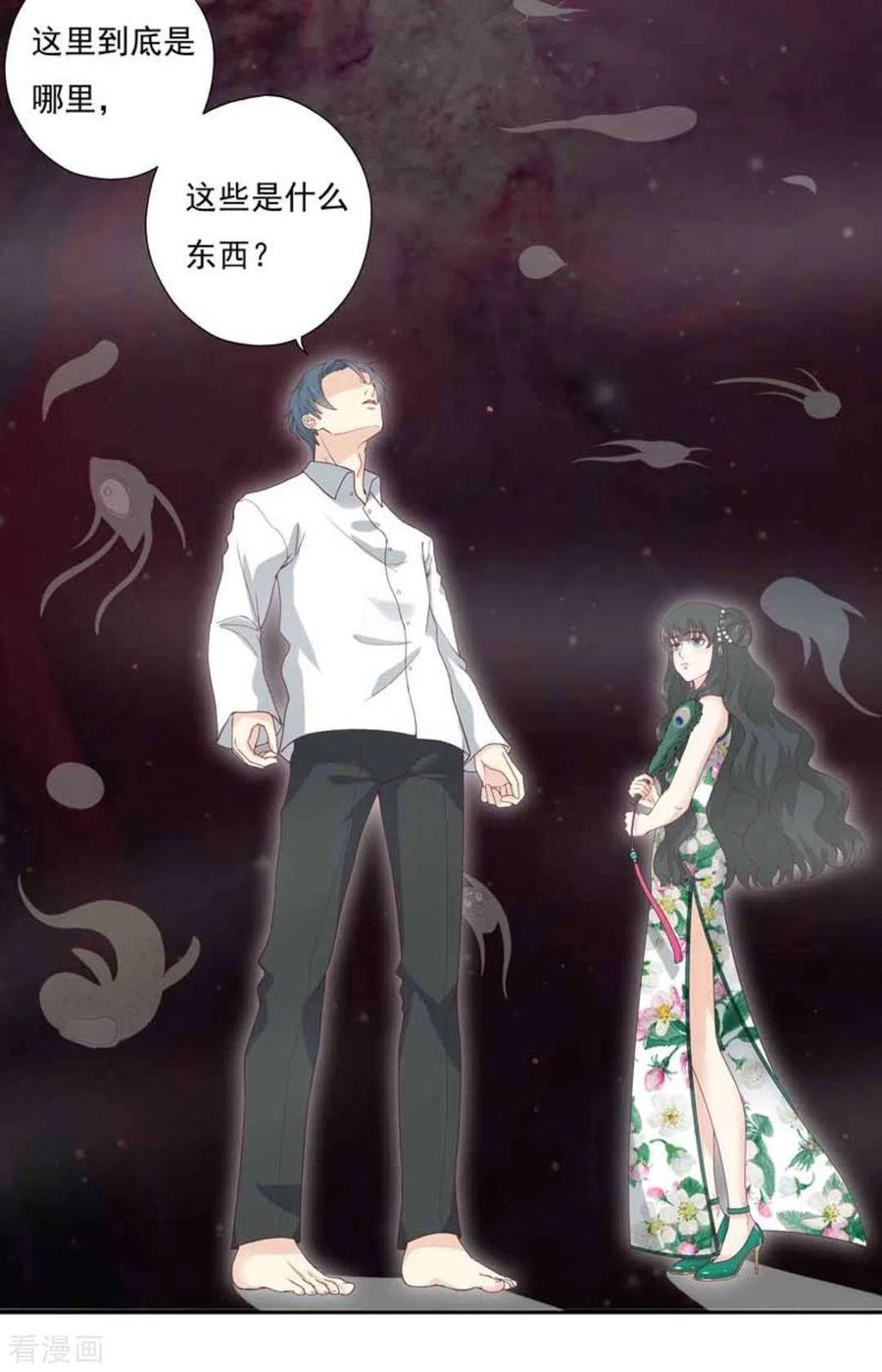 《百病千金方》第3话 第9页