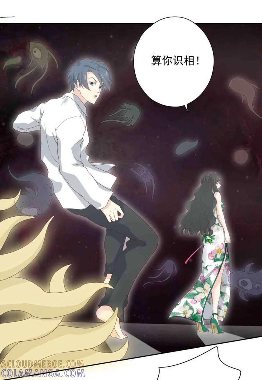《百病千金方》第3话 第37页