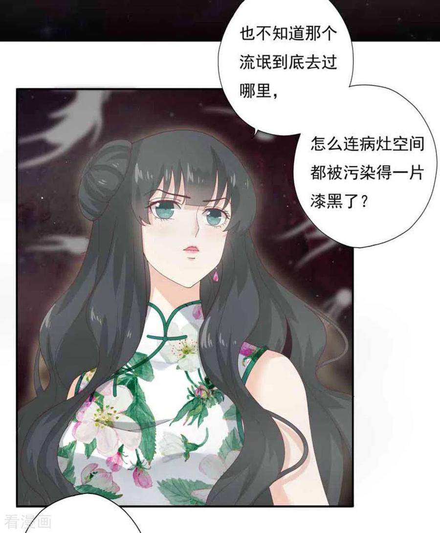 《百病千金方》第3话 第3页