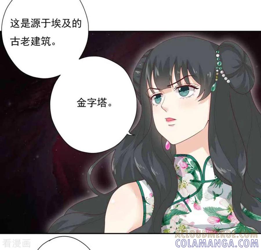 《百病千金方》第3话 第25页