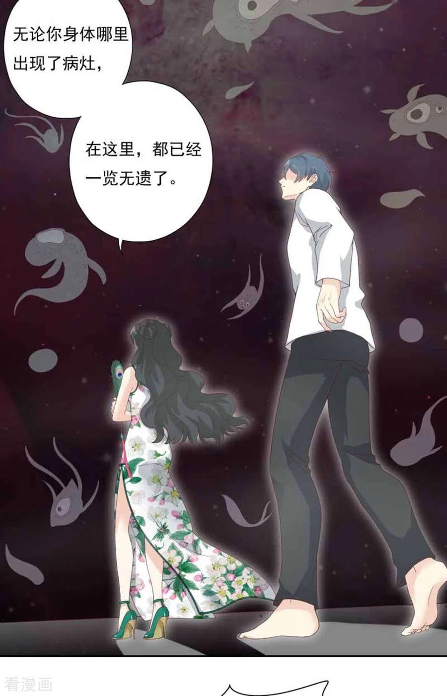 《百病千金方》第3话 第12页