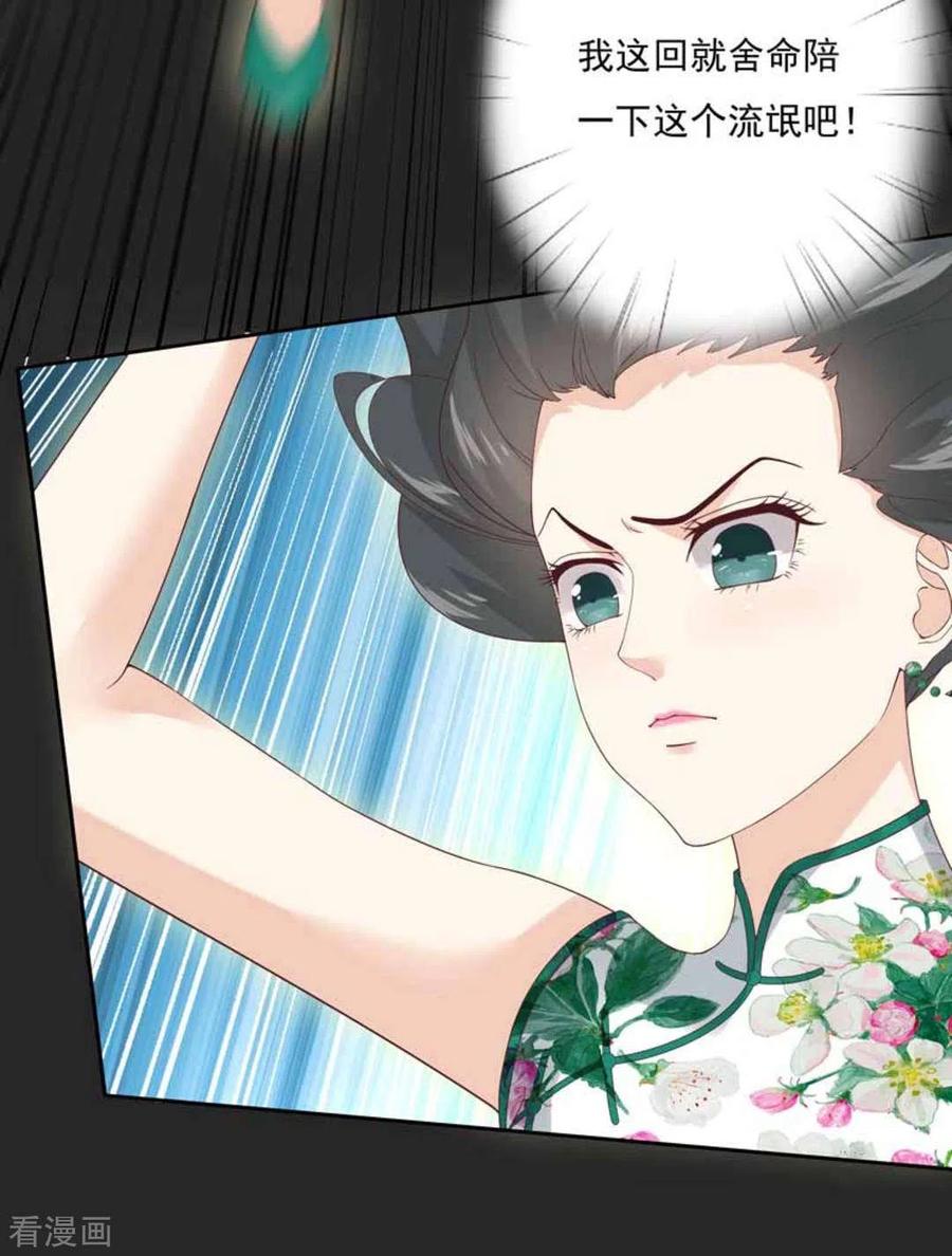《百病千金方》第3话 第44页