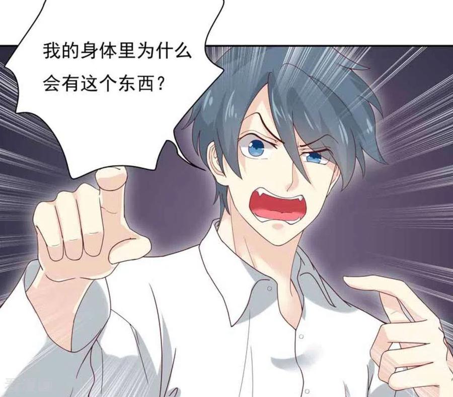 《百病千金方》第3话 第27页