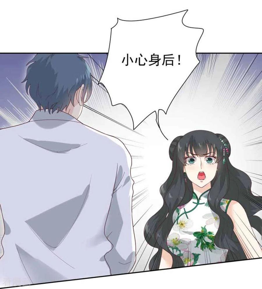 《百病千金方》第3话 第15页