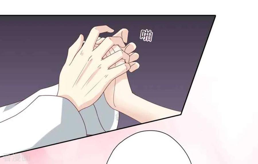 《百病千金方》第3话 第29页