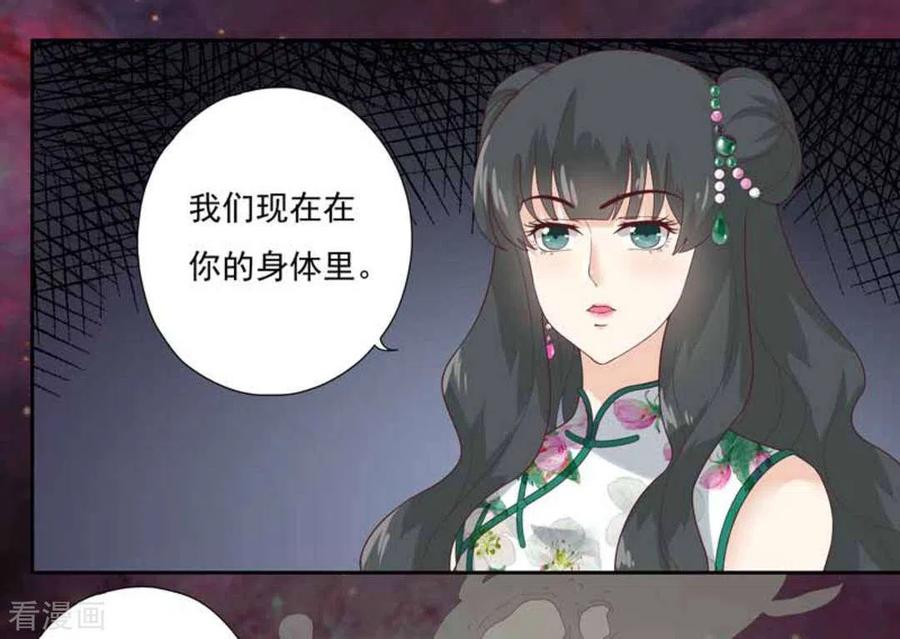 《百病千金方》第3话 第11页