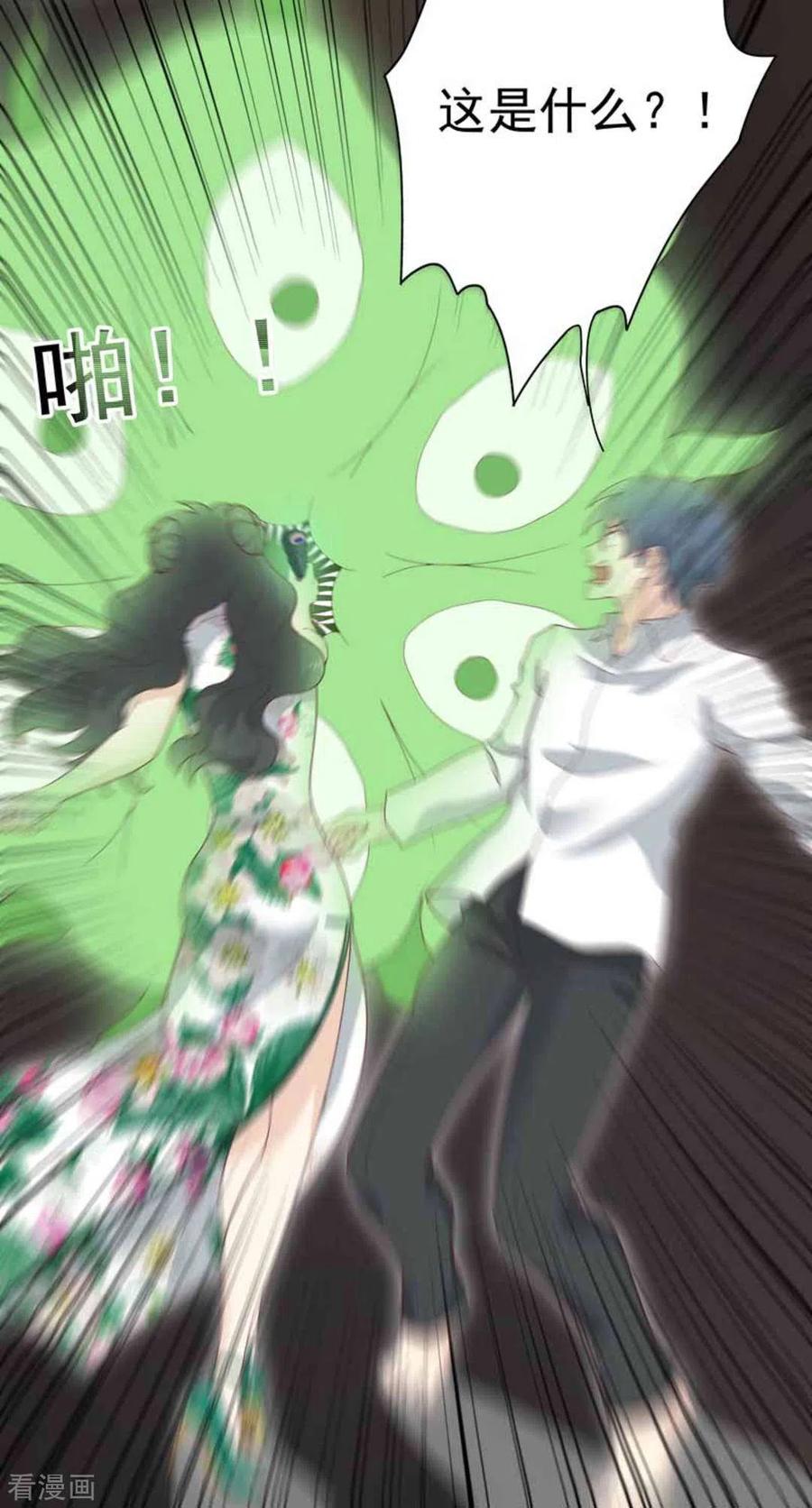 《百病千金方》第3话 第18页