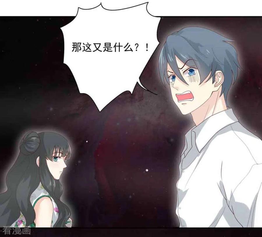 《百病千金方》第3话 第23页