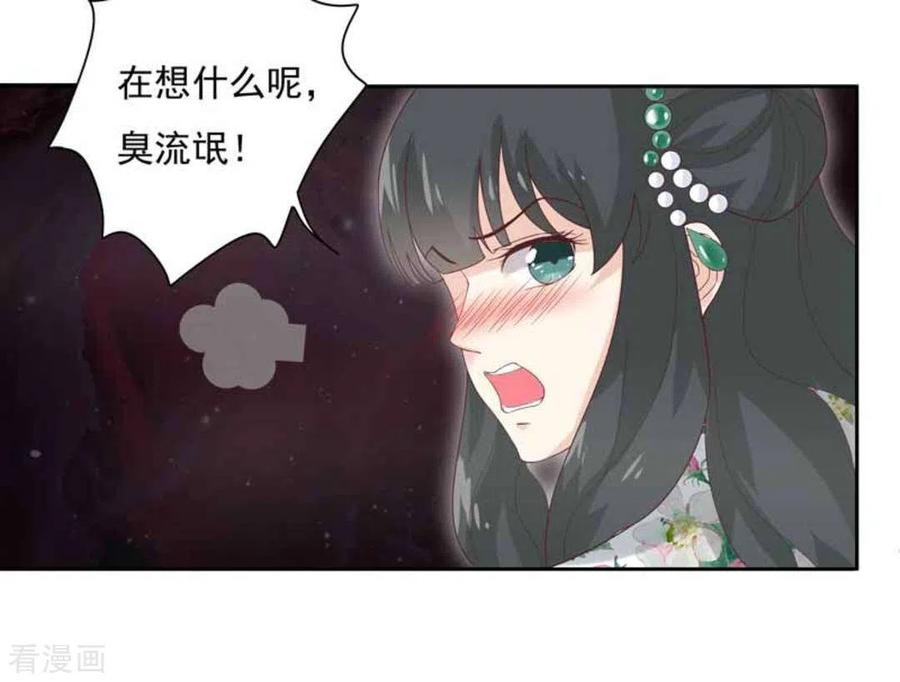 《百病千金方》第3话 第14页