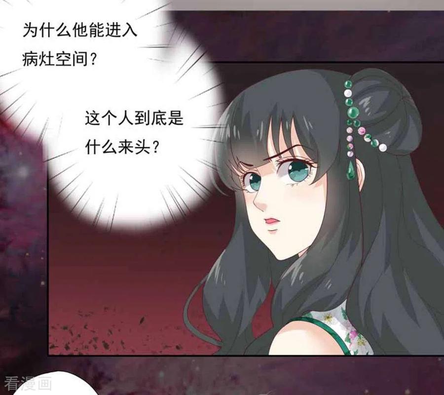 《百病千金方》第3话 第8页