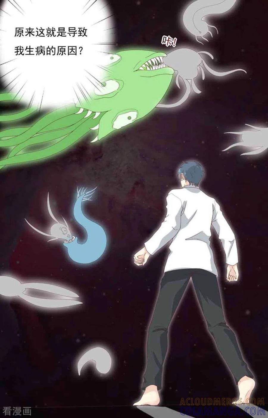 《百病千金方》第3话 第22页