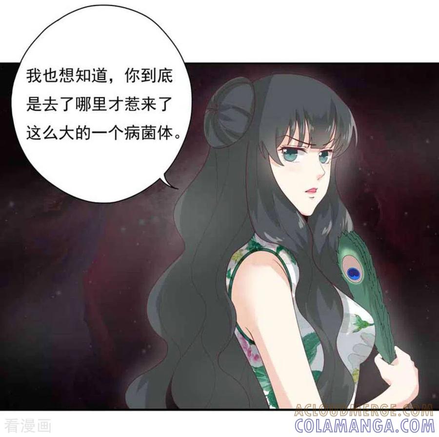 《百病千金方》第3话 第28页