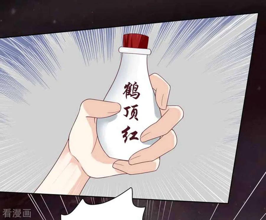《百病千金方》第3话 第33页