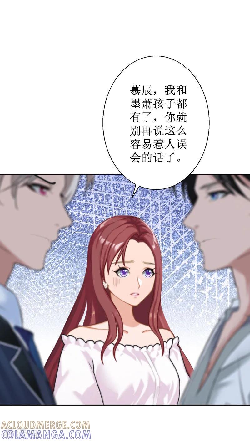 《盛世情缘》第30话 顾墨萧，你什么意思！ 第25页