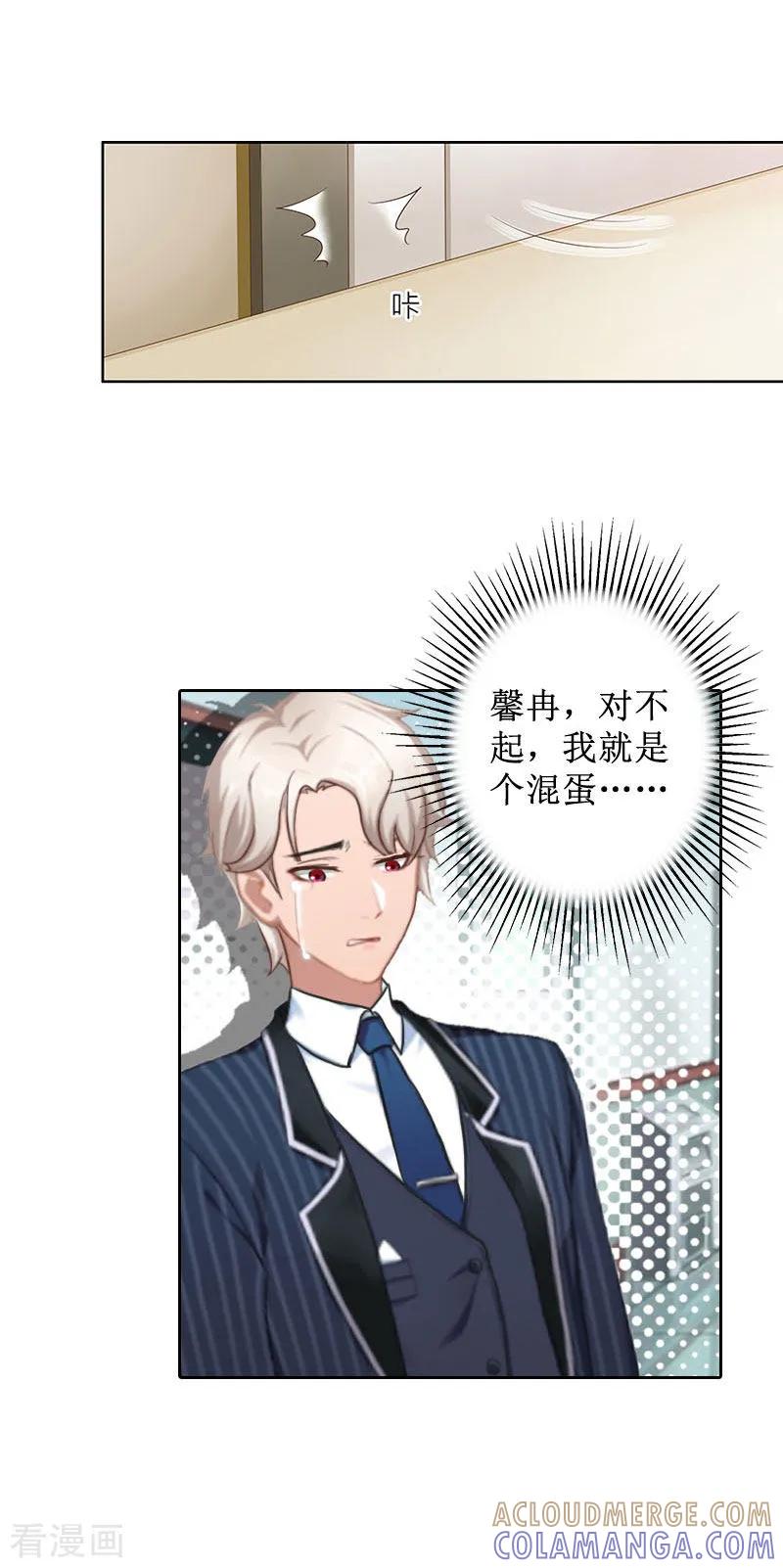 《盛世情缘》第31话 我们分手吧 第25页