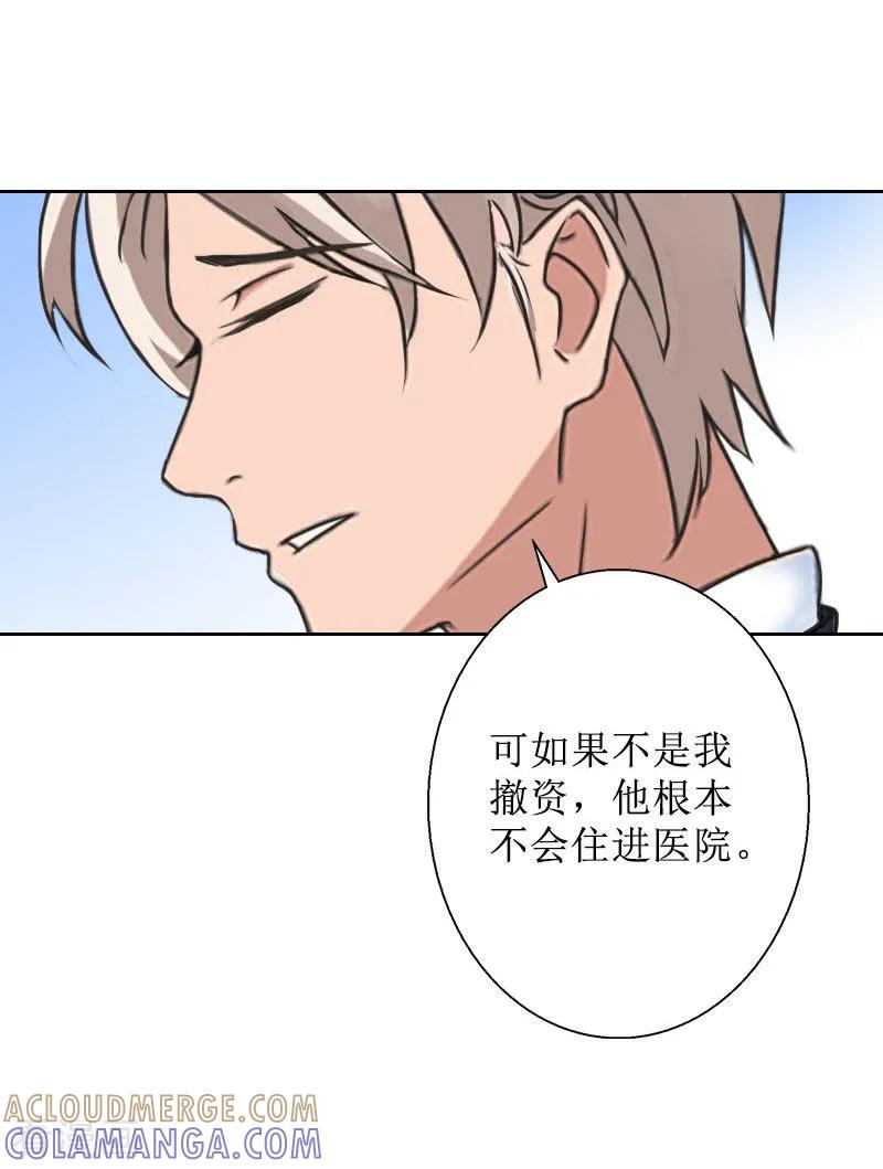 《盛世情缘》第31话 我们分手吧 第5页
