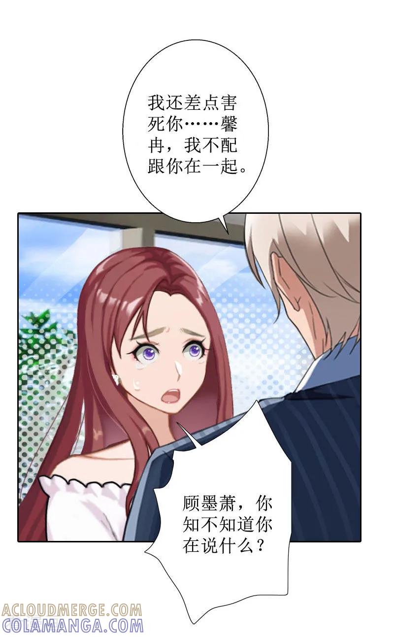 《盛世情缘》第31话 我们分手吧 第7页