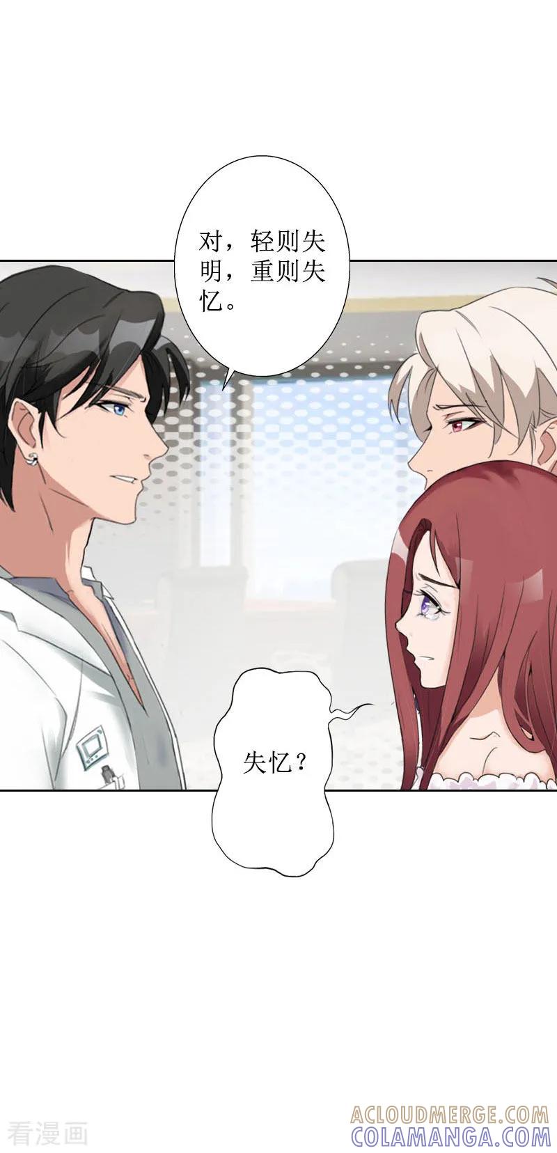 《盛世情缘》第31话 我们分手吧 第15页