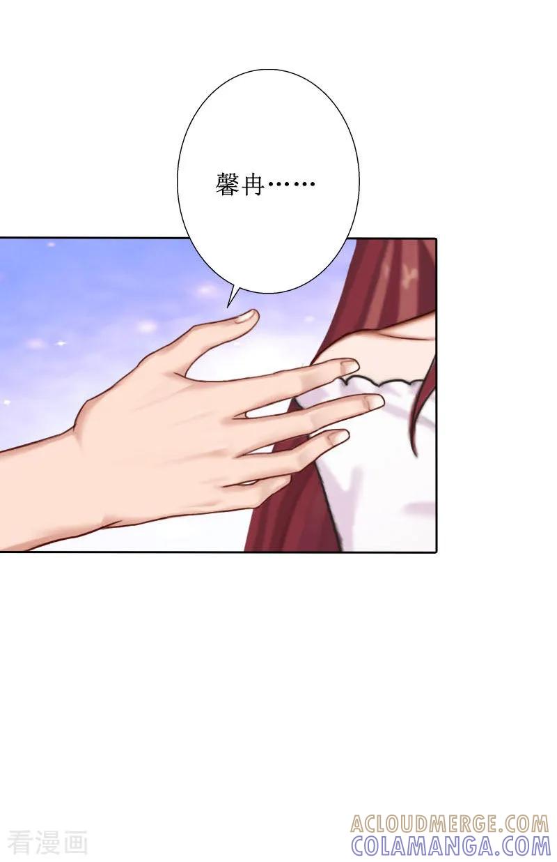 《盛世情缘》第31话 我们分手吧 第27页