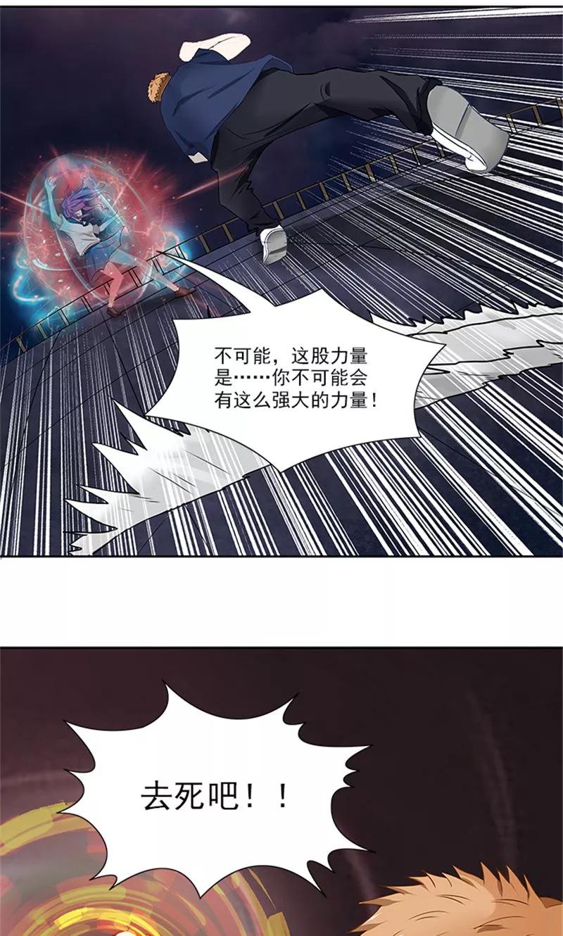 《灵狩》第31话 奋力一击 第10页