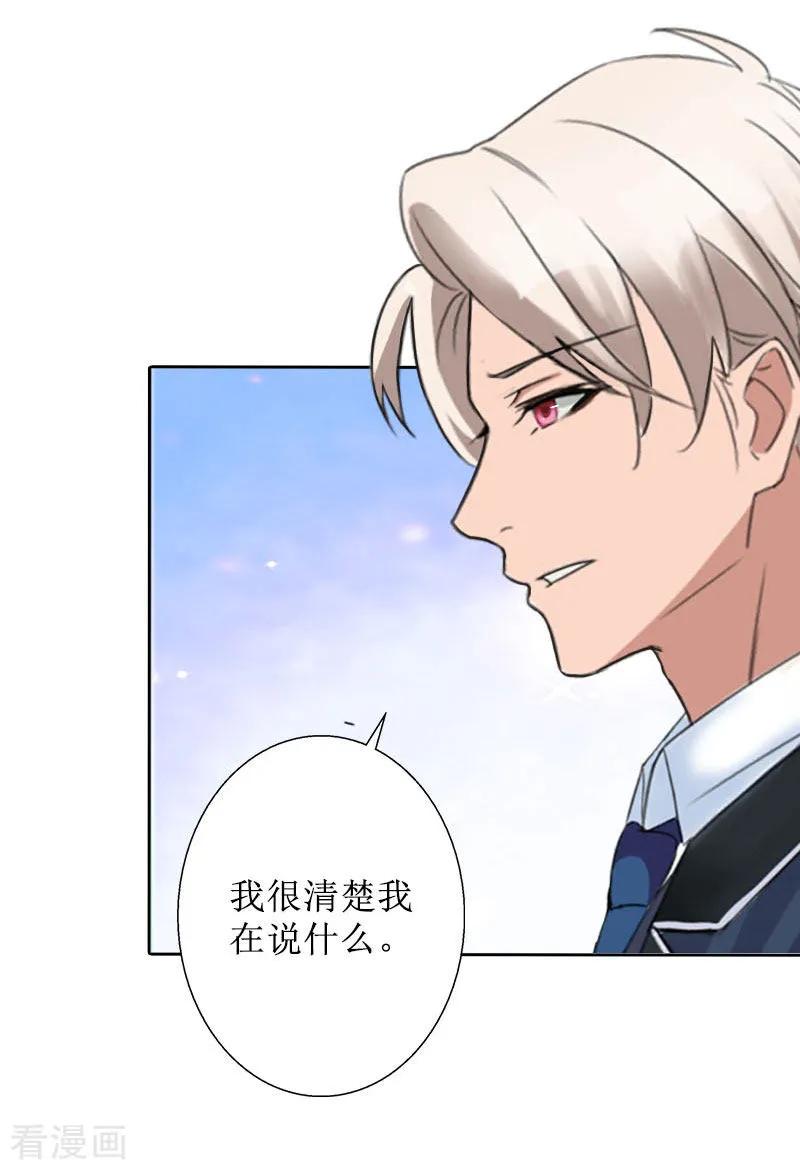 《盛世情缘》第31话 我们分手吧 第8页