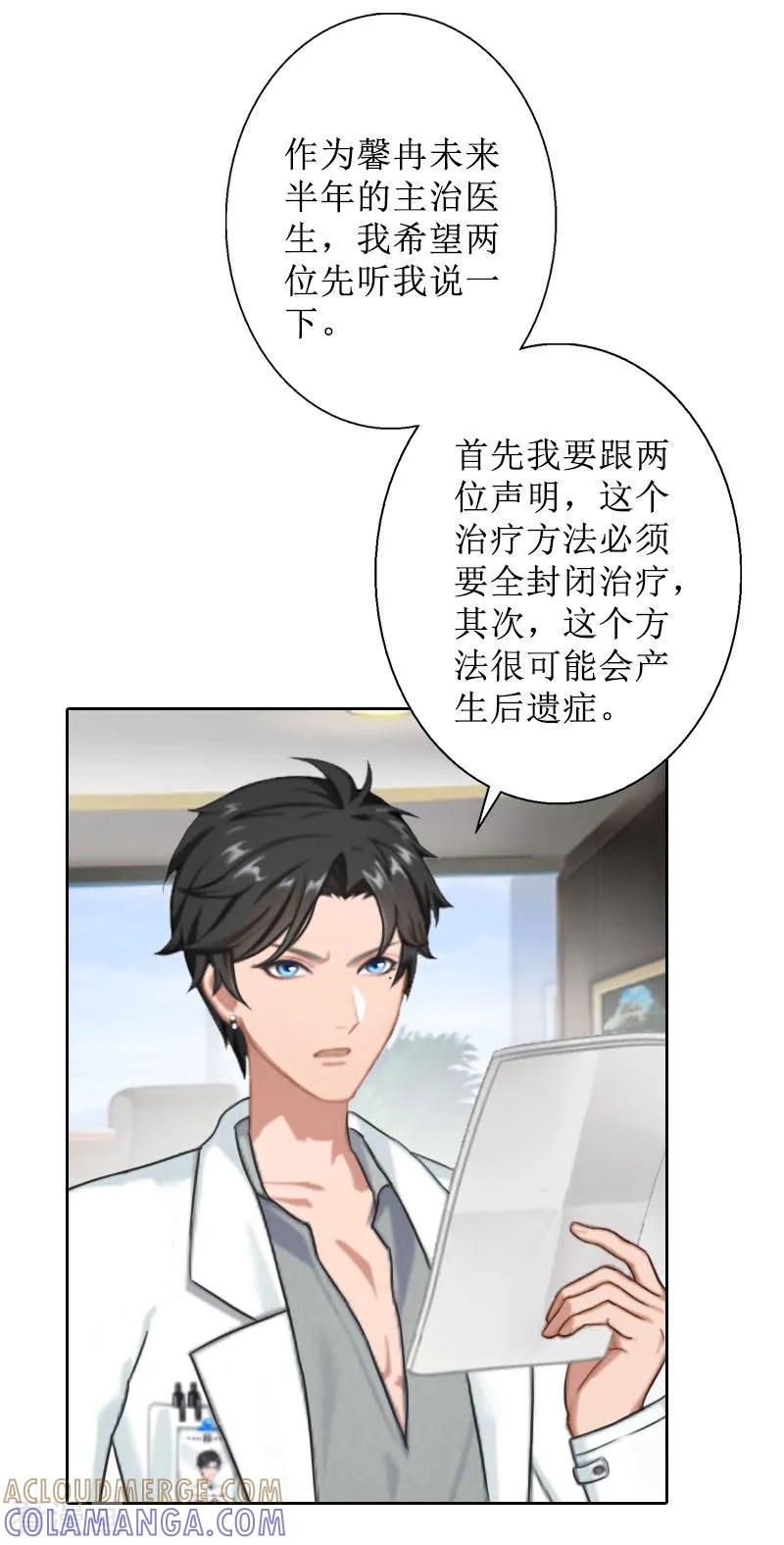 《盛世情缘》第31话 我们分手吧 第13页