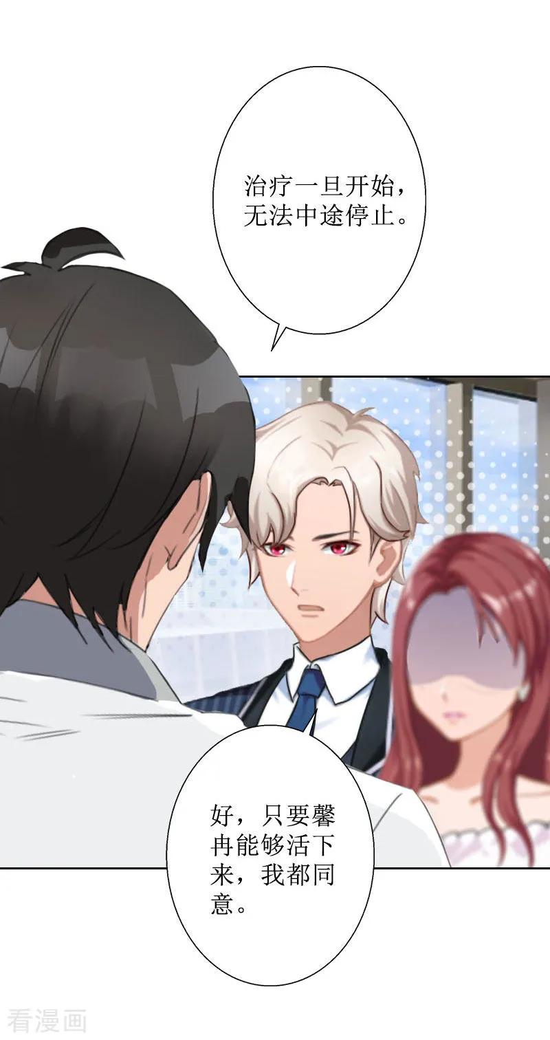 《盛世情缘》第31话 我们分手吧 第18页