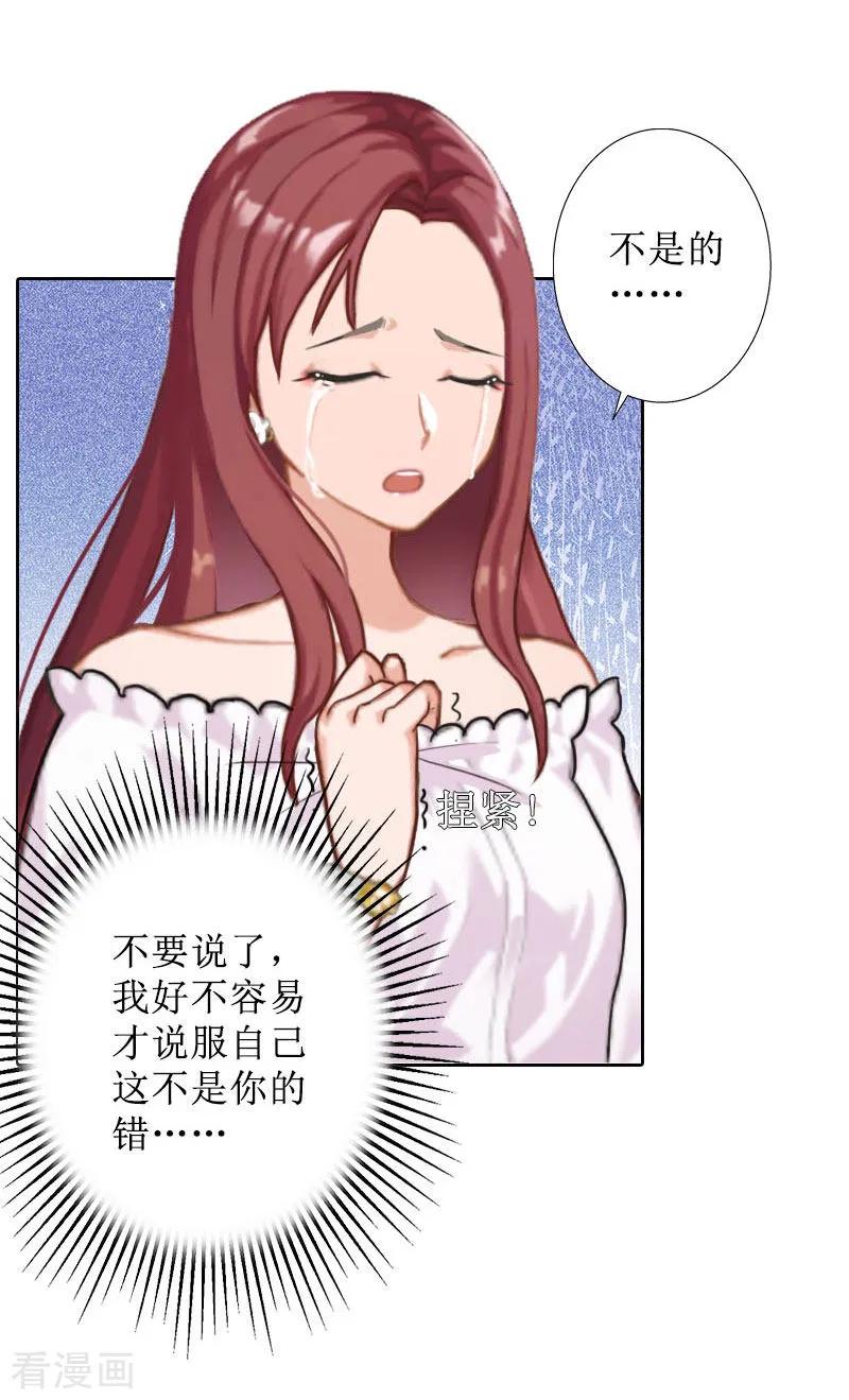 《盛世情缘》第31话 我们分手吧 第6页