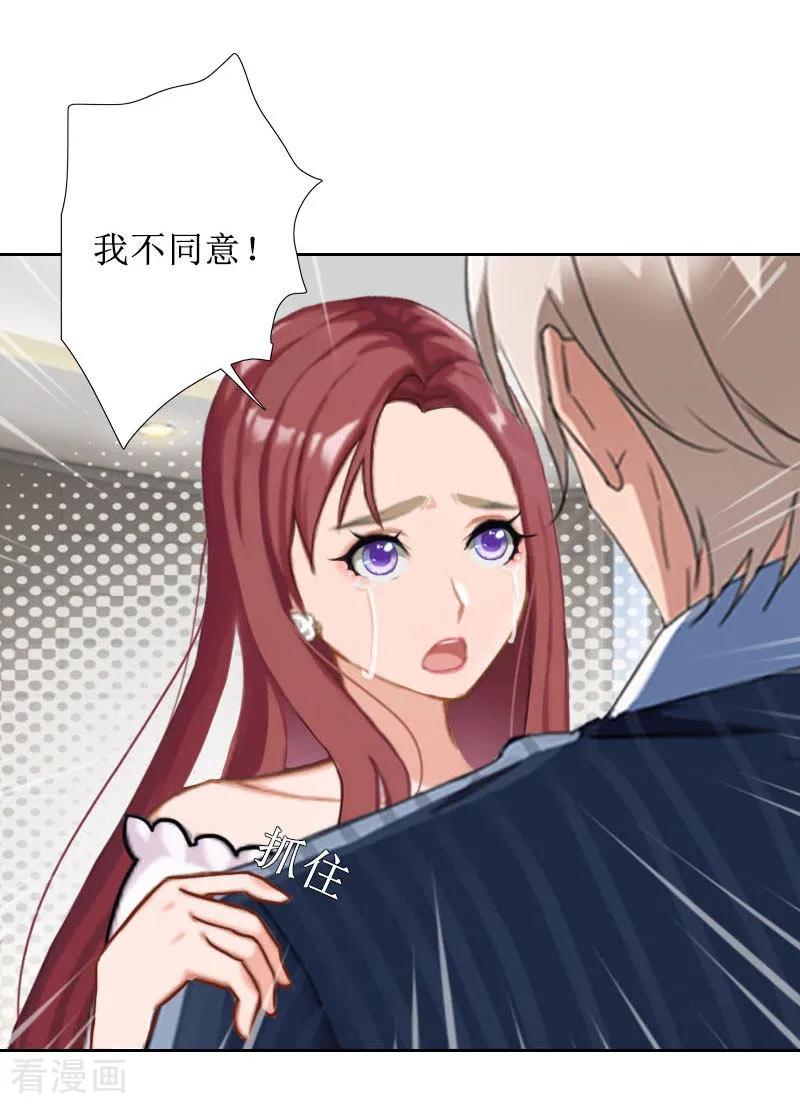 《盛世情缘》第31话 我们分手吧 第10页