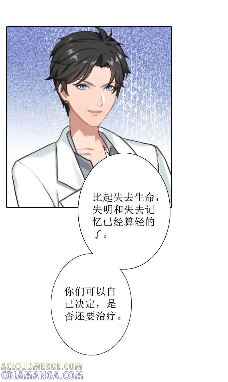 《盛世情缘》第31话 我们分手吧 第17页