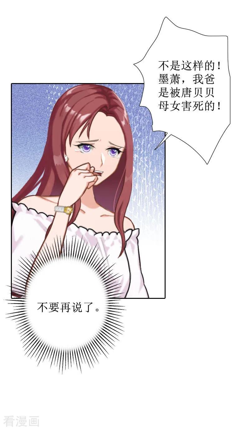 《盛世情缘》第31话 我们分手吧 第4页