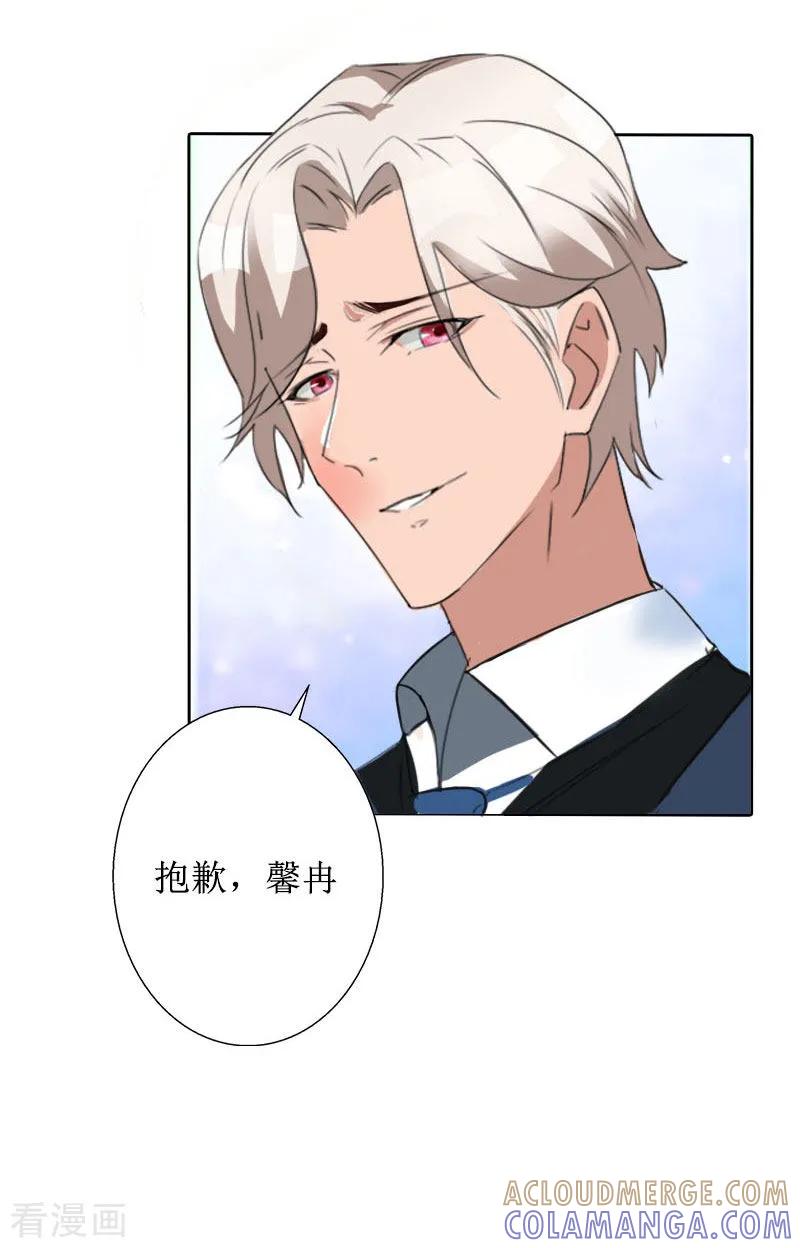 《盛世情缘》第31话 我们分手吧 第23页