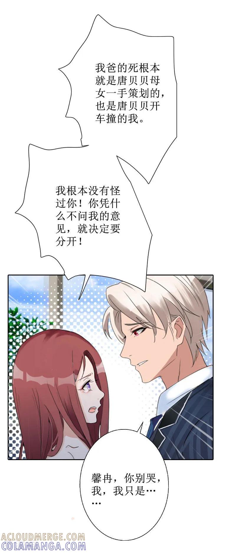 《盛世情缘》第31话 我们分手吧 第11页