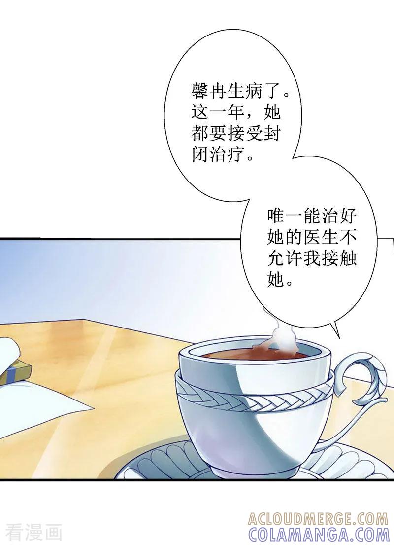 《盛世情缘》第32话 出国 第15页