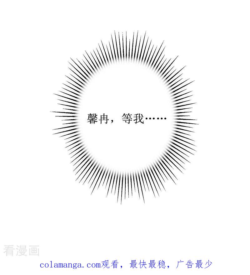 《盛世情缘》第32话 出国 第26页