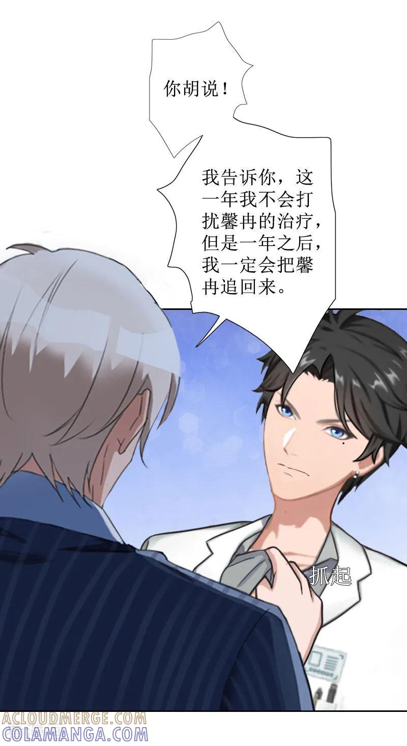 《盛世情缘》第32话 出国 第7页
