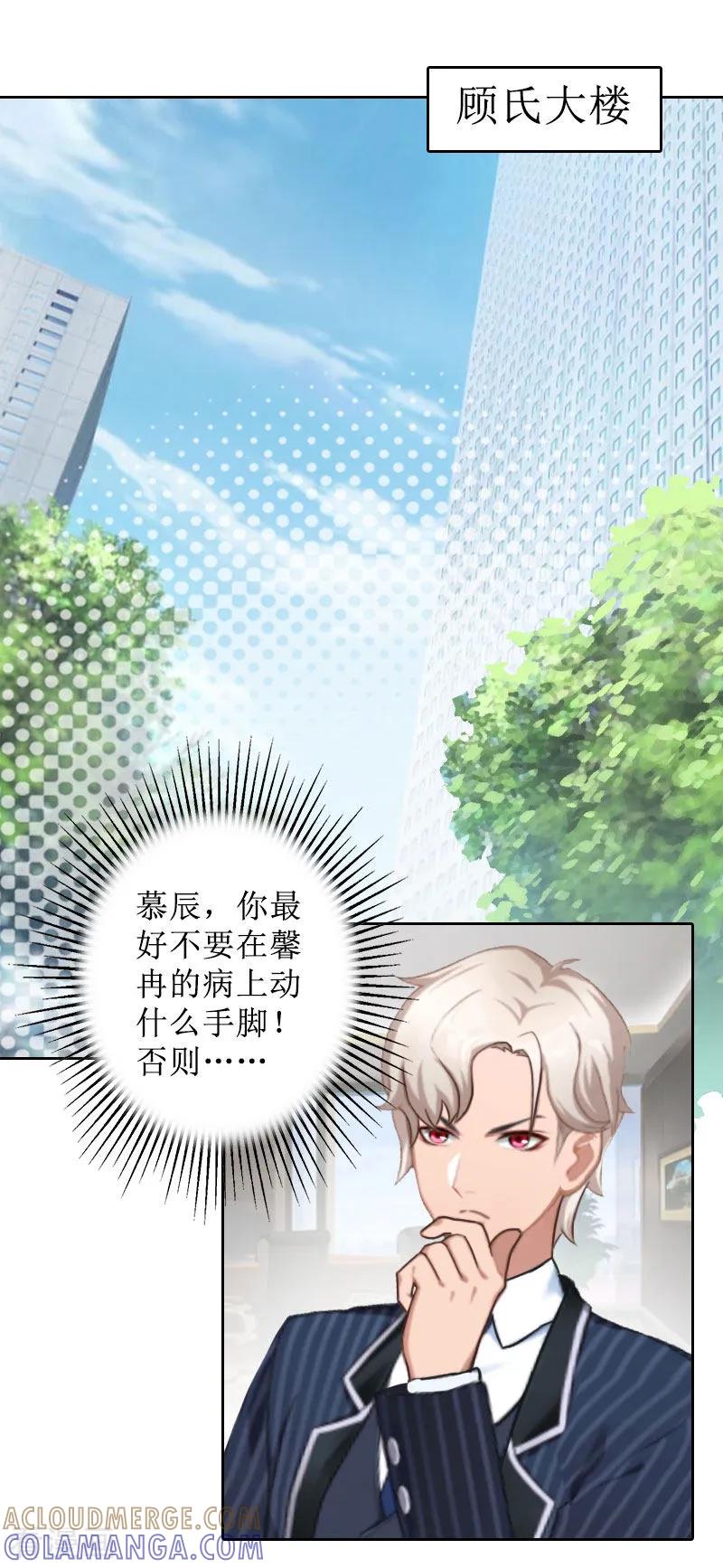 《盛世情缘》第32话 出国 第11页